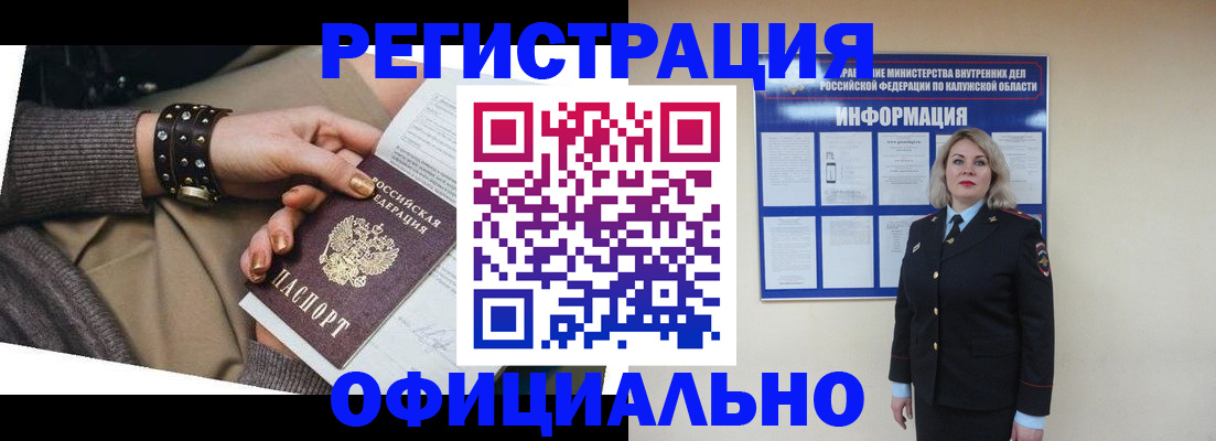 временная регистрация собственник в Великом Новгороде