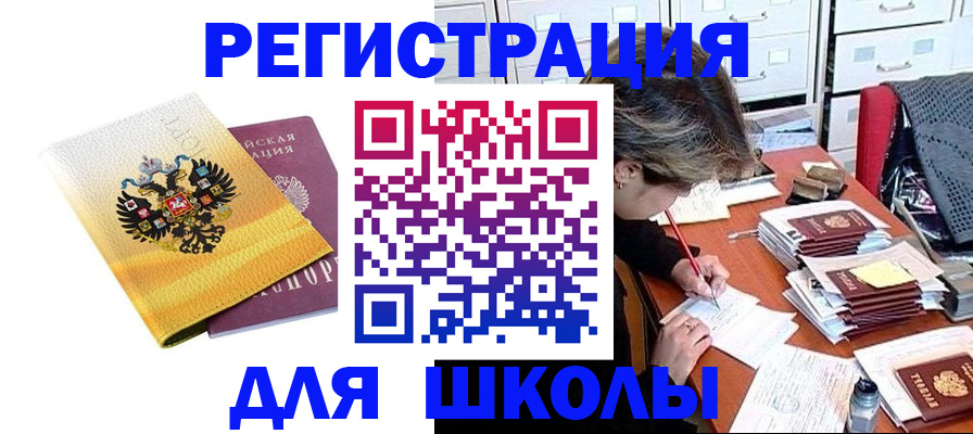 прописка в квартире в Великом Новгороде